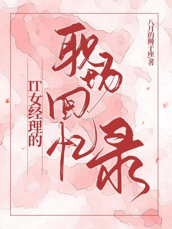 it经理工作职责