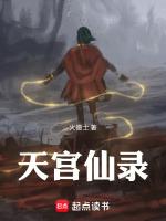 天宫仙境在哪里