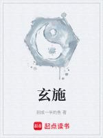 玄师美