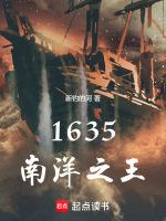 南洋1874