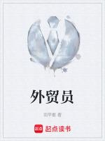 外贸员招聘简章pdf