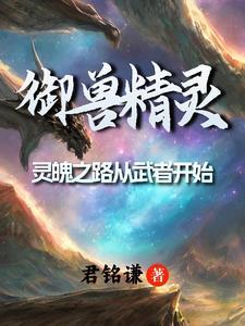 神魂契约游戏