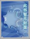 苍穹之北北纬45.6演员表