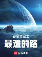 吞噬星空之旅者