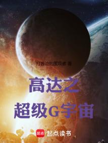 高达之超级g宇宙 打酱油的围观者