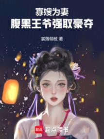 寡嫂最新免费阅读