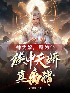 无敌家世好的