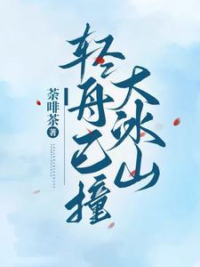 和医生恋爱