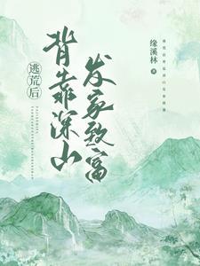 逃荒背包图片