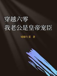 星际大佬在年代文吃瓜若子欣