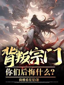 背叛师门是什么意思