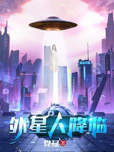 外星人降临电影