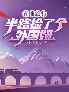 长白山网红景点