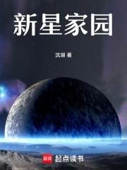 新星佳苑