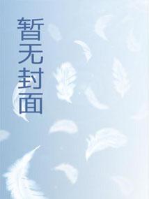 终极火力免费全文阅读