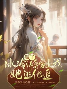 原著冰哥×师尊