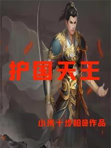 历代北境之王