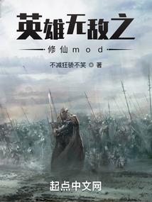 英雄无敌之修仙moduc