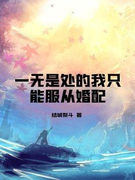 一无是处是