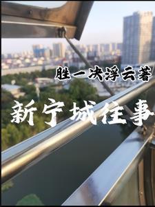 宁城以前叫什么