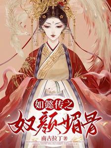 如懿传愉妃侍寝