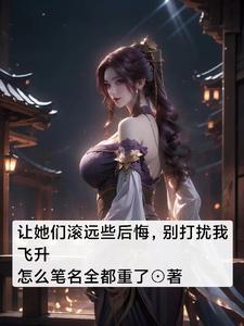 师尊你偏心