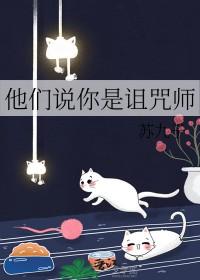 诅咒回术漫画