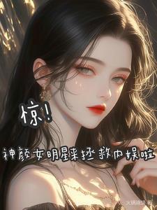 女明星顶级神颜