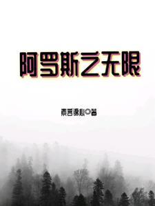 阿斯特罗斯2件