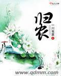 归农二师兄身份