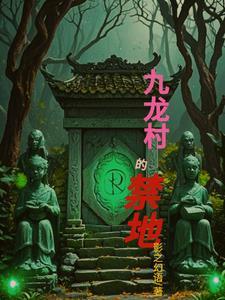 九龙村在哪