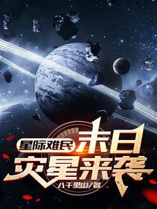 外星文明来到地球的