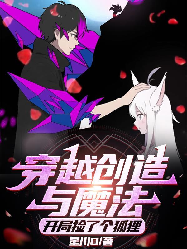 创造与魔法宠物捡东西