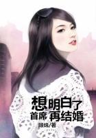 想明白了再结婚完整版