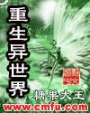 重生异世界的大魔导师免费漫画