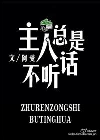 狗不听话咬主人怎么办