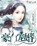 小娇妻她比蜜还甜