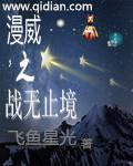 漫威无限战争2018