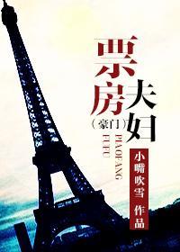 豪门顶流夫妇