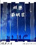 娱乐明星素材
