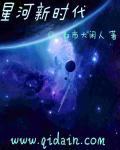 星河时代户型图