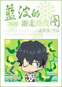 蓝波跳舞