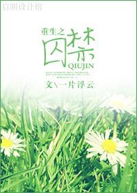 重生自由自在富有创意创新自主自由多样价值观的人