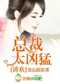 豪门重生首席