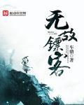 天武神经与无相神功