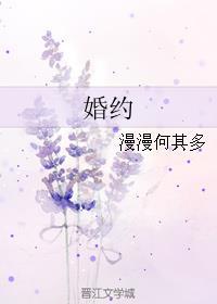 婚约财产是什么意思