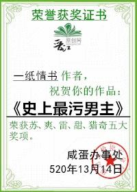 史上最污问题