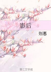 影后成双漫画在哪儿看免费