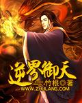 逆天御妖师免费